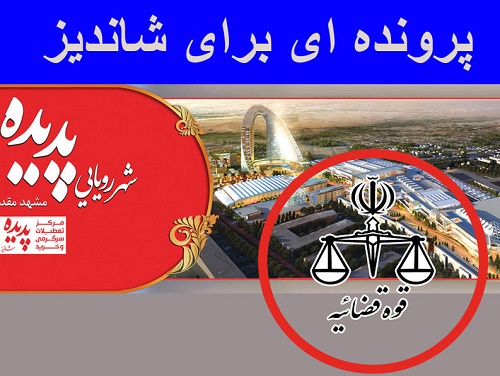 از سرگیری ساختوسازهای شاندیز مشهد