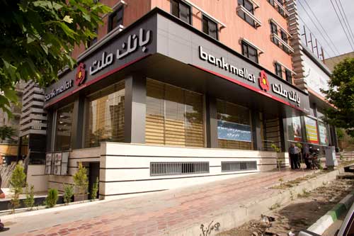 افتتاح حساب بانک ملت برای دریافت طلب ایران از شل