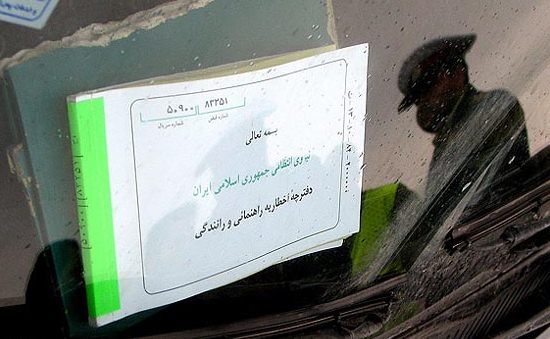 خلافی خودرو خود را اینترنتی بپردازید
