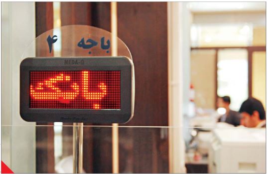 پرداخت وام در تمامی بانک ها متوقف شد