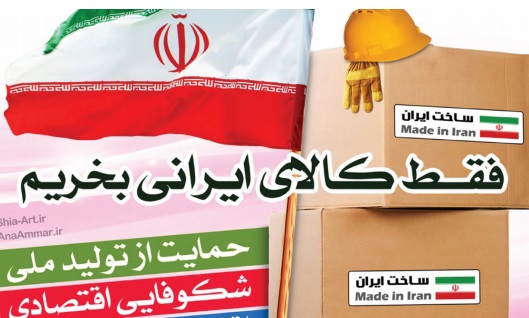 محصول داخلی يا خارجی؛ مساله اين است