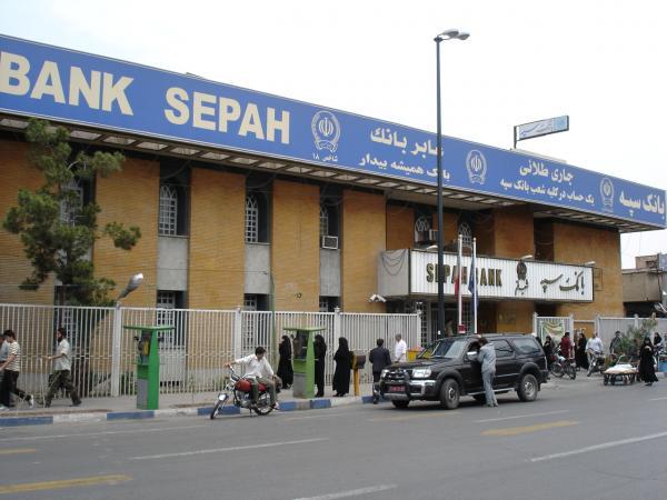 ساعات کاری شعب بانک سپه در ایام نوروز 95 اعلام شد