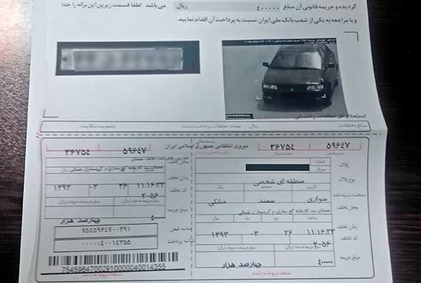 چطور میشود به جریمههای دوربین اعتراض کرد؟