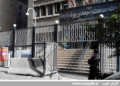 پلمب ساختمان وزارت صنعت باز شد