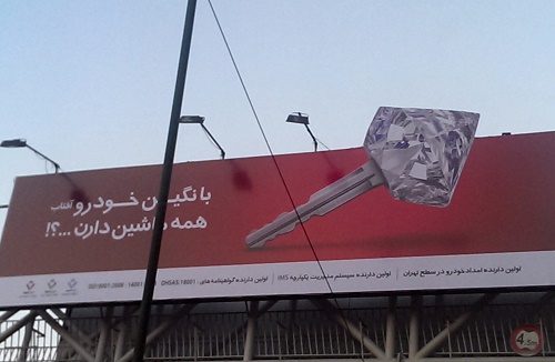 متهم نگین خودرو آفتاب از مشتریانش شکایت کرد! / سند