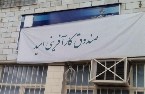 هفتخوان دريافت وام كارآفرينی