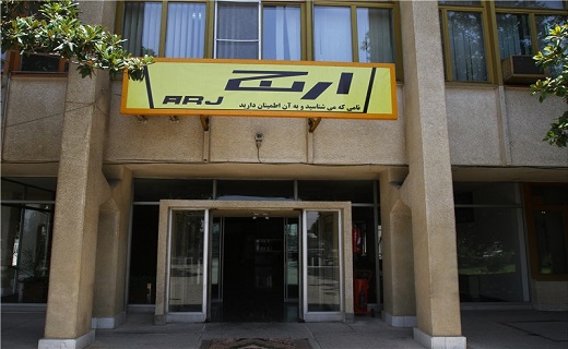 کارخانه ارج در سکوت فرورفته و همچنان تعطیل است