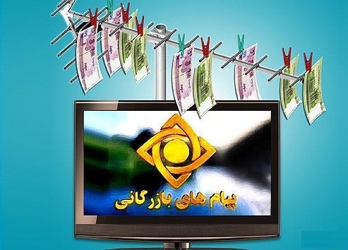 رسانه ملی نباید محل تبلیغات فرآوردههای طبیعی دروغین باشد