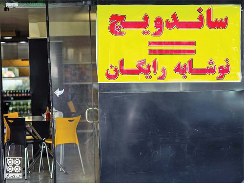 رایگانهایی که گران تمام میشود