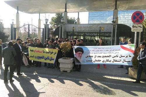 تجمع کارکنان ثامن‌الحجج در برابر ساختمان بانک مرکزی