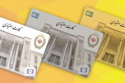 تراژدی کارتهای اعتباری