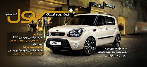 فروش نقد و اقساط بدون کارمزد محصولات کیا
