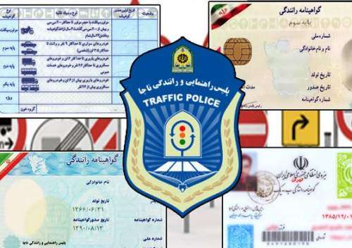شیوه اخذ گواهینامه‌های رانندگی تغییر می‌کند