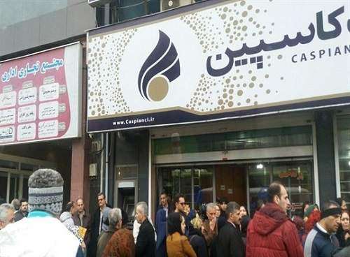 ماجرای مؤسسه کاسپین، بدون روتوش