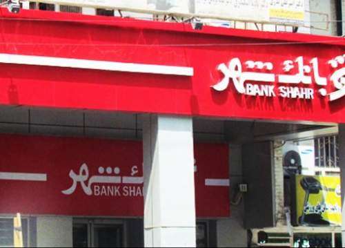 ردپای بانك شهر در تخلف 40 ميلياردی!