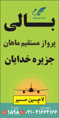 تورآنتالیا