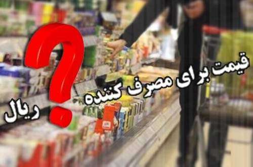 همه چیز درباره حذف یک برچسب/ فی بازار را چه کسی یا کسانی تعیین میکنند؟