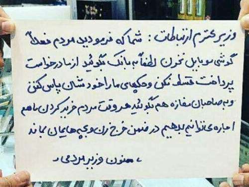 گلایه فروشندگان از توصیه وزیر به نخریدن گوشی موبایل