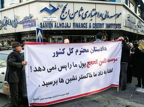 جدیدترین اخبار از موسسه ثامنالحجج