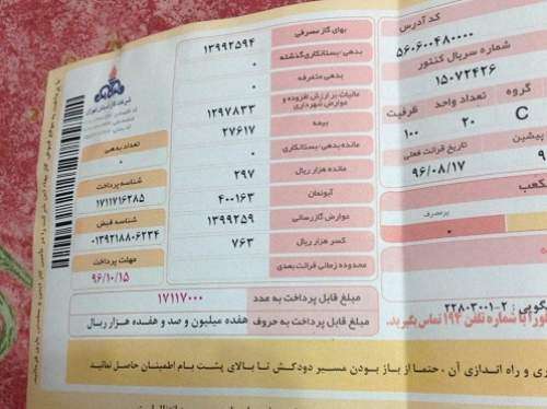 دریافت آبونمان از مشترکان ادامه دارد/ نحوه استرداد نامعلوم