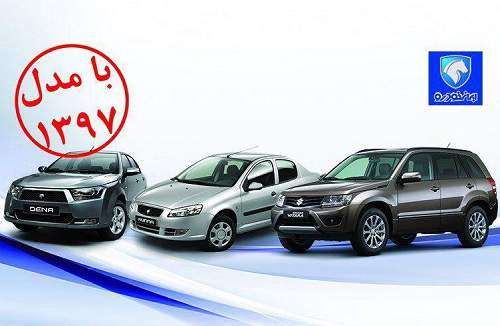 طرح جدید فروش اقساطی محصولات ایران خودرو برای اولینبار با مدل 97 - دی 96