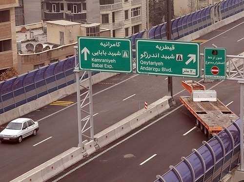 تصویری از تهران آینده؛ عبور از بزرگراههای خصوصی؟!