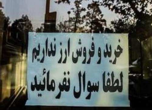 دلار در بازار نایاب شد