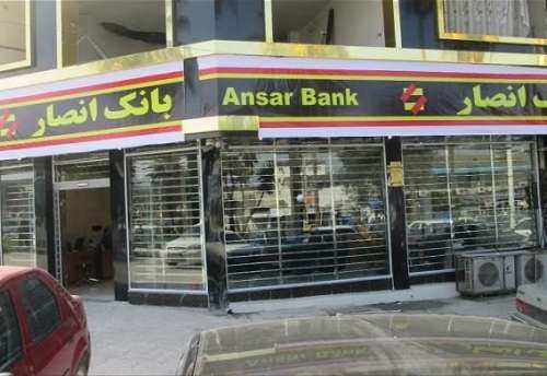 ادغام ثامن در انصار نهایی شد/ تغییر تابلوها از 2 روز آینده