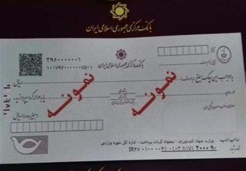 مشخصات امنیتی چک صیاد