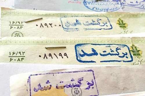 مقررات جدید برای چک برگشتی