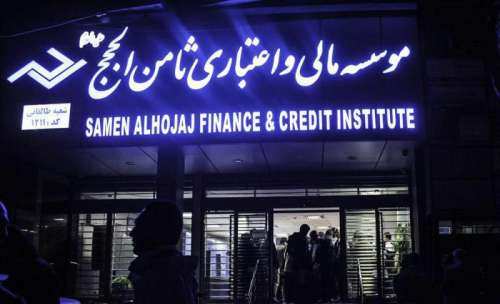 افزایش وثیقه متهم اصلی ثامنالحجج از 100 به 4000 میلیارد تومان