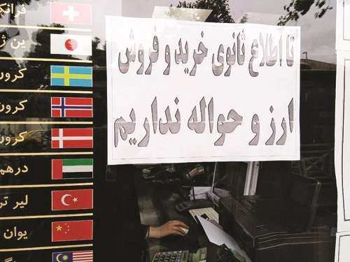 جنب و جوش مخفیانه دلار