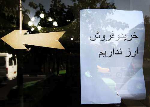 صرافیها: خرید و فروش ارز نداریم