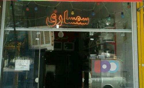 جنس دست دوم نداریم که بفروشیم!