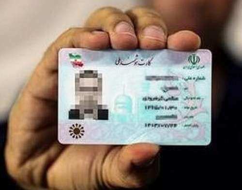 بازار سیاه خرید و فروش کد ملی برای ثبتنام از ایرانخودرو