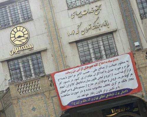 آماده باش بازارها برای تحریمهای 13 آبان