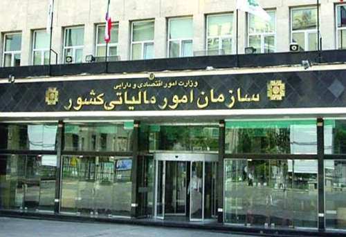 از سوی سازمان مالیاتی اعلام شد/ 10 نهاد معاف از مالیات