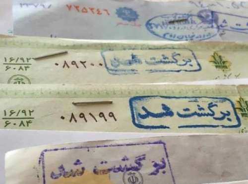 دارندگان چکهای برگشتی در لیست سیاه بانکها