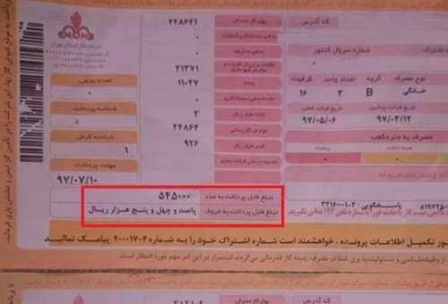 شرکت گاز جزئیات قبوض گاز را اعلام کرد