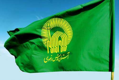 آستان قدس چه زمانی از پرداخت مالیات معاف شد؟