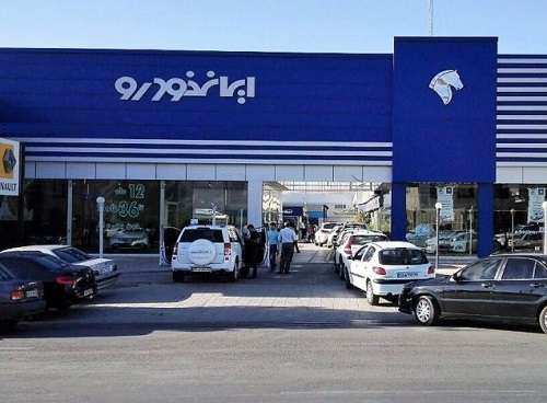 طرح تبدیل محصولات ایران خودرو - دی 97