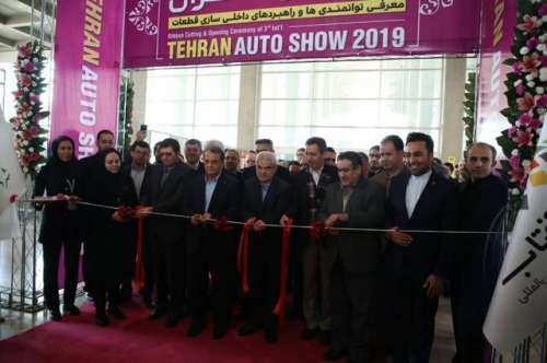 افتتاحیه سومین نمایشگاه بینالمللی خودروی تهران
