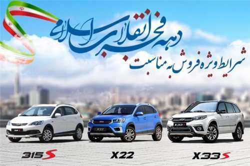شرایط ویژه فروش محصولات مدیران خودرو به مناسبت دهه فجر