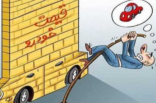 گفتگو با کارشناسان خودروسازی و اقتصاد درباره گرانی خودرو