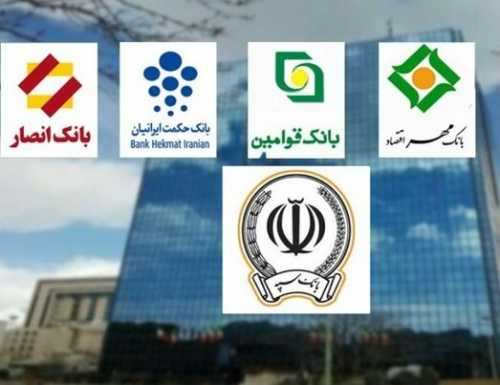 جزییات فروش سهام بانکهای ادغامی