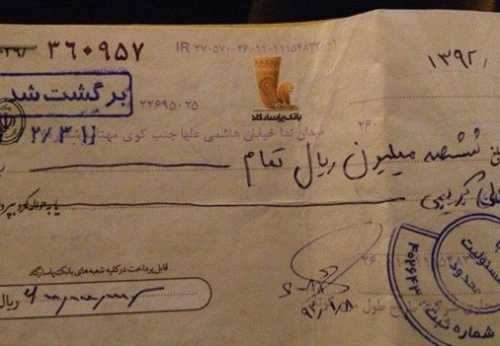اگر چک برگشتی دارید حتما از بانک کد رهگیری بگیرید