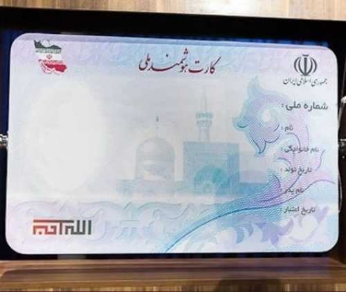 صف چند ماهه برای دریافت کارت ملی، کارت سوخت و کارت مالکیت خودرو
