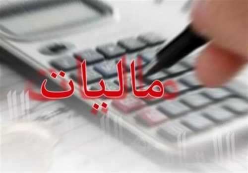تور مالیاتی گستردهتر شد