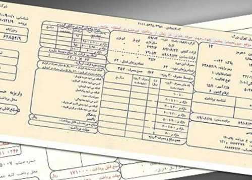 خداحافظی با قبوض کاغذی برق