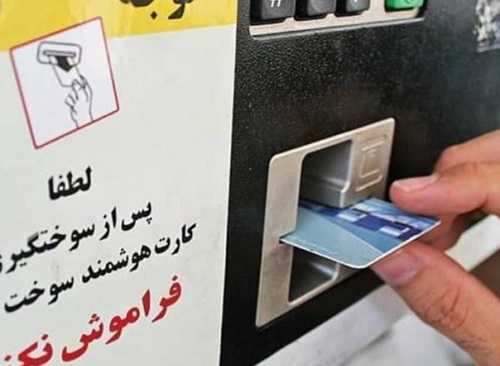 زمان اجباری شدن کارت سوخت اعلام شد